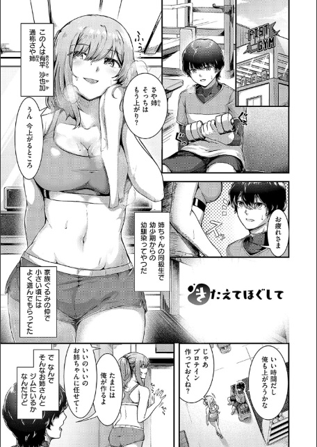 ほろよいラブモーション【デジタル特装版】-サンプル画像19