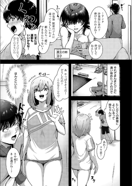 ほろよいラブモーション【デジタル特装版】-サンプル画像21