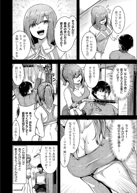 ほろよいラブモーション【デジタル特装版】-サンプル画像22