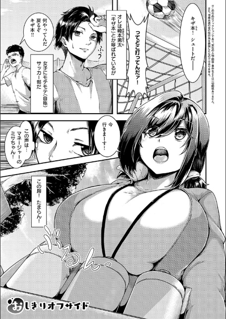 ほろよいラブモーション【デジタル特装版】-サンプル画像23