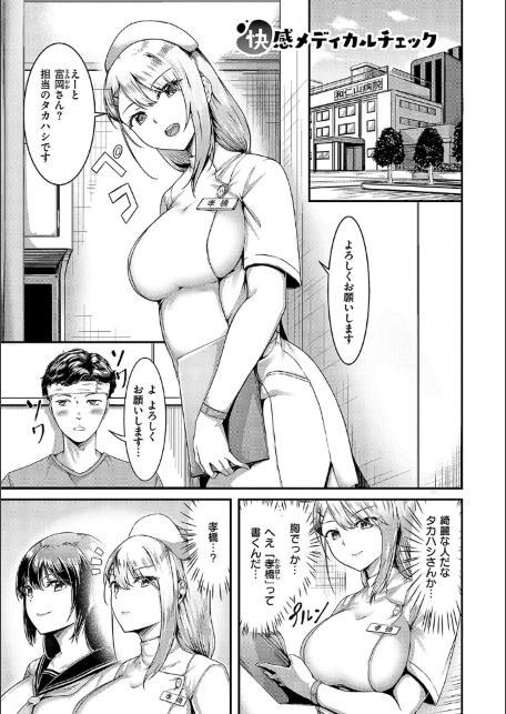 ほろよいラブモーション【デジタル特装版】-サンプル画像27