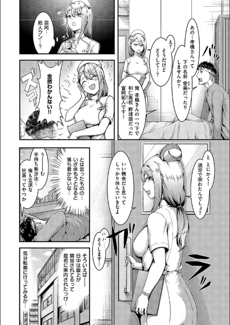 ほろよいラブモーション【デジタル特装版】-サンプル画像28