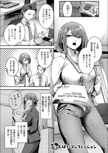 ほろよいラブモーション【デジタル特装版】-サンプル画像3