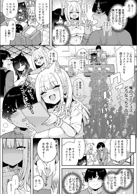 わからせっくす！【デジタル特装版】-サンプル画像10