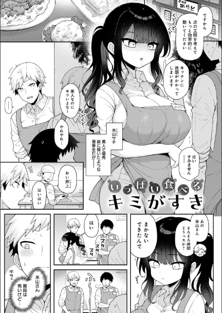 わからせっくす！【デジタル特装版】-サンプル画像13