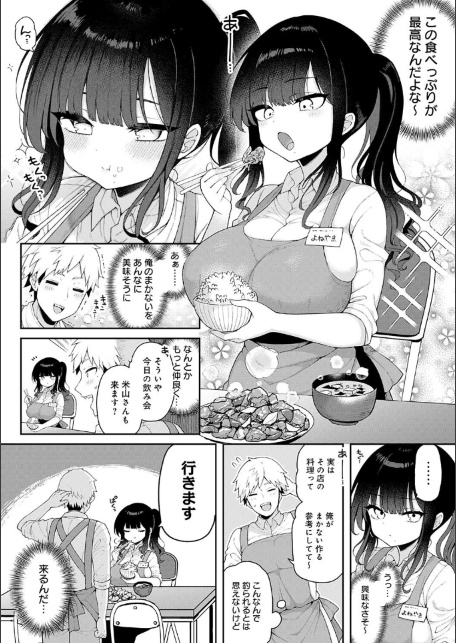 わからせっくす！【デジタル特装版】-サンプル画像14