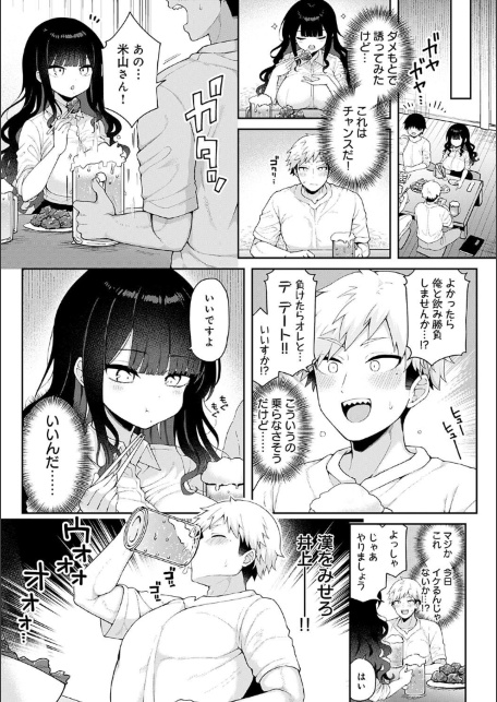 わからせっくす！【デジタル特装版】-サンプル画像15