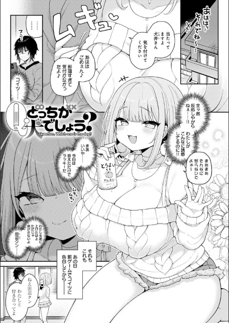 わからせっくす！【デジタル特装版】-サンプル画像19