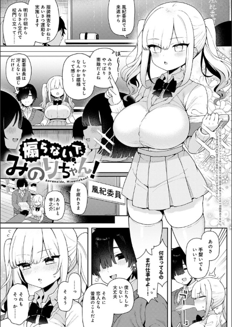 わからせっくす！【デジタル特装版】-サンプル画像21