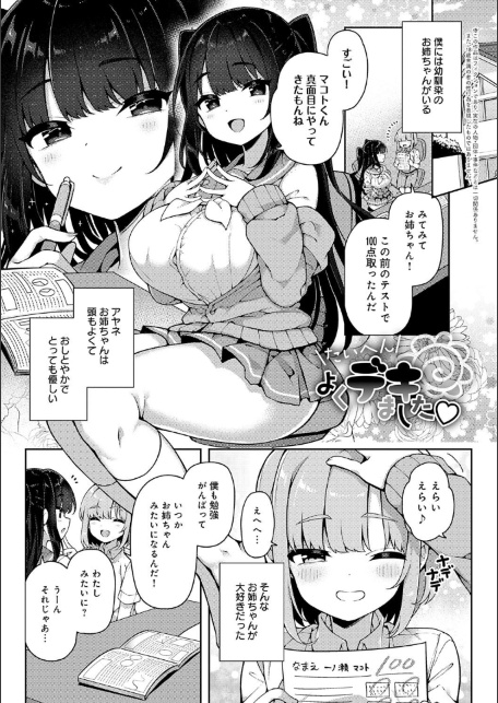 わからせっくす！【デジタル特装版】-サンプル画像22