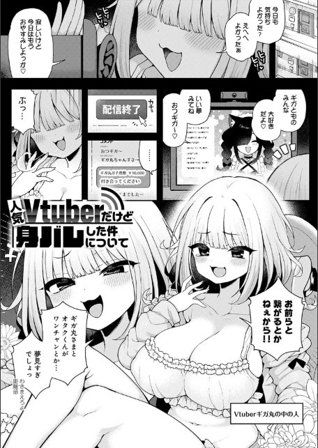わからせっくす！【デジタル特装版】-サンプル画像23