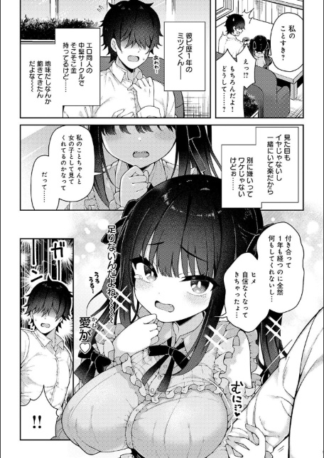 わからせっくす！【デジタル特装版】-サンプル画像4