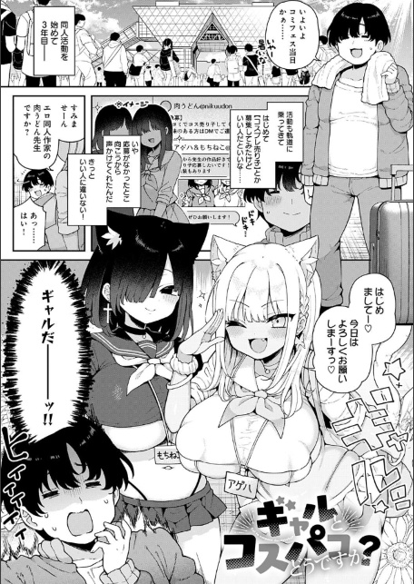 わからせっくす！【デジタル特装版】-サンプル画像9