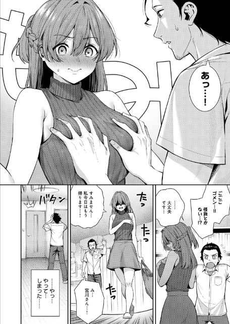 マン アシ-サンプル画像4