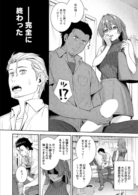 マン アシ-サンプル画像6