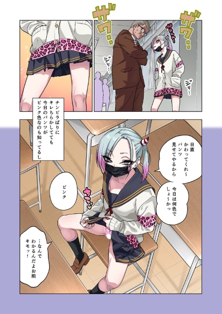 ツンツンヤンキーちゃんは弱々乳首をいじれば結構なんでもヤらせてくれる（7）-サンプル画像3