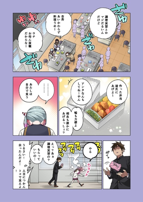 ツンツンヤンキーちゃんは弱々乳首をいじれば結構なんでもヤらせてくれる（7）-サンプル画像5