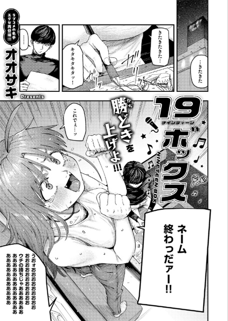 COMIC E×E 71【FANZA限定特典付き】-サンプル画像10