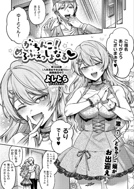 COMIC E×E 71【FANZA限定特典付き】-サンプル画像11