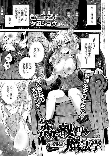 COMIC E×E 71【FANZA限定特典付き】-サンプル画像13