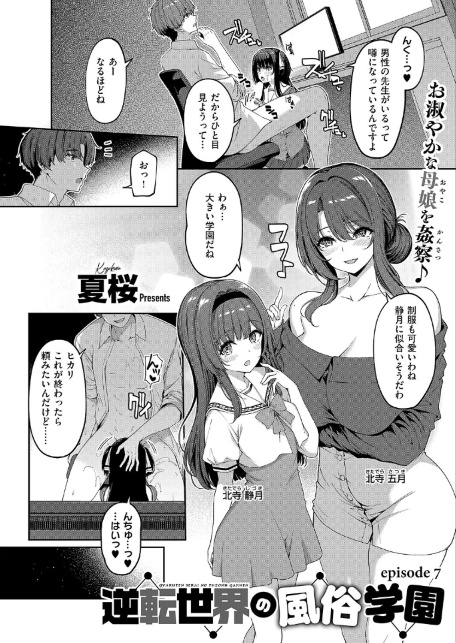 COMIC E×E 71【FANZA限定特典付き】-サンプル画像14