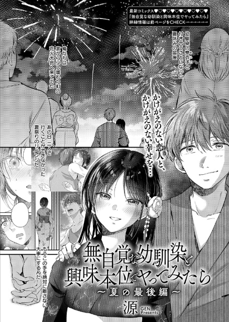 COMIC E×E 71【FANZA限定特典付き】-サンプル画像15