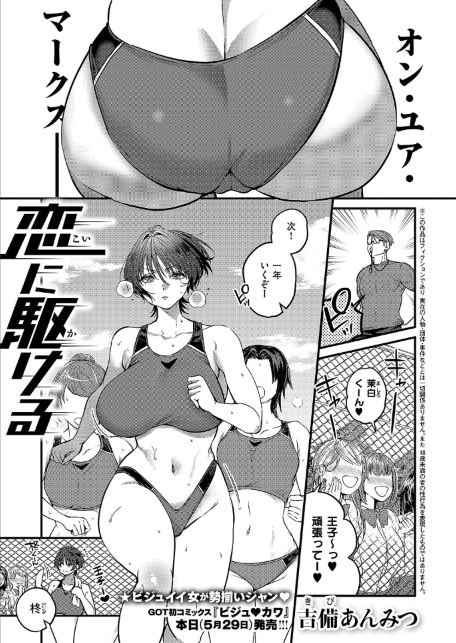 COMIC E×E 71【FANZA限定特典付き】-サンプル画像16