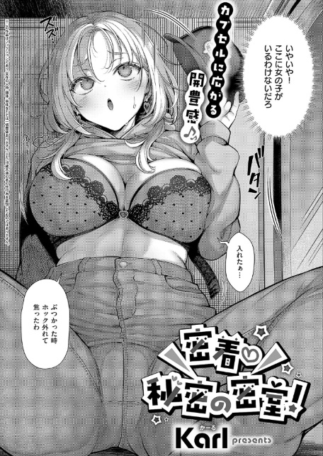 COMIC E×E 71【FANZA限定特典付き】-サンプル画像18