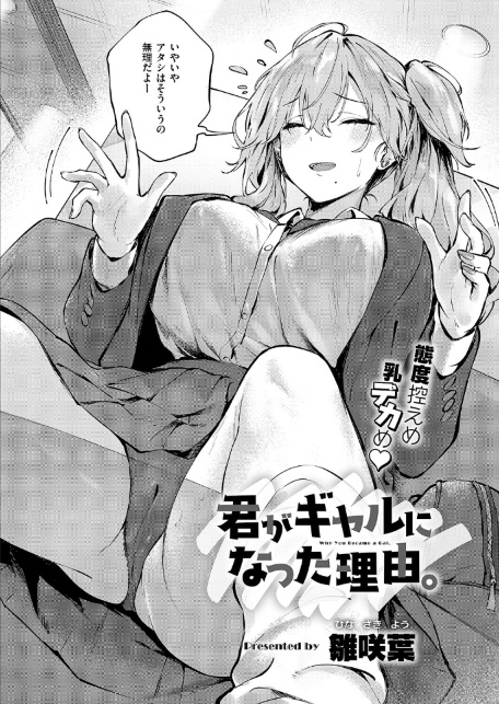 COMIC E×E 71【FANZA限定特典付き】-サンプル画像20