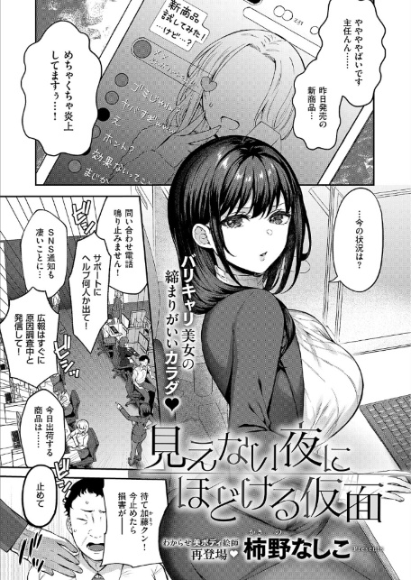 COMIC E×E 71【FANZA限定特典付き】-サンプル画像21