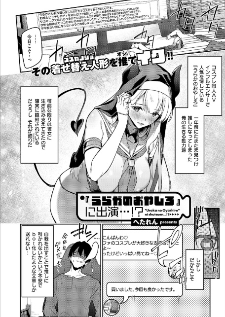 COMIC E×E 71【FANZA限定特典付き】-サンプル画像23