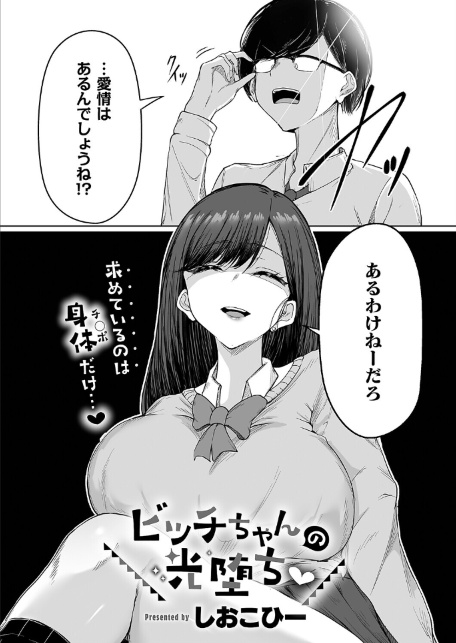 COMIC E×E 71【FANZA限定特典付き】-サンプル画像24