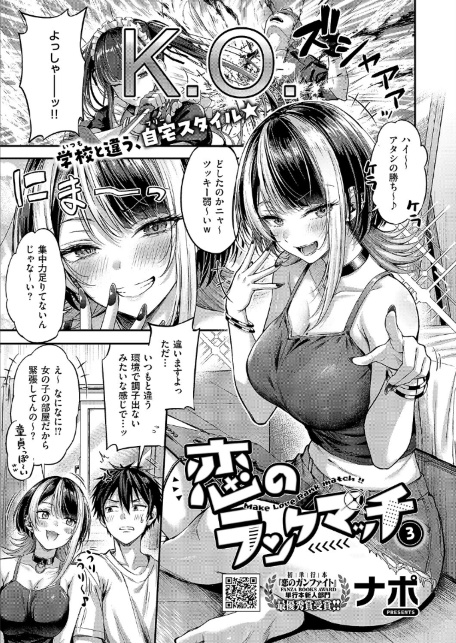 COMIC E×E 71【FANZA限定特典付き】-サンプル画像4