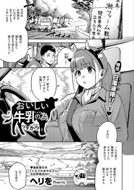 COMIC E×E 71【FANZA限定特典付き】-サンプル画像5