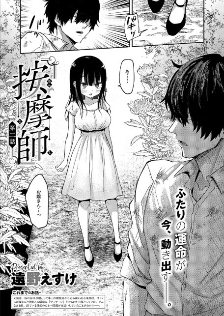 COMIC E×E 71【FANZA限定特典付き】-サンプル画像7