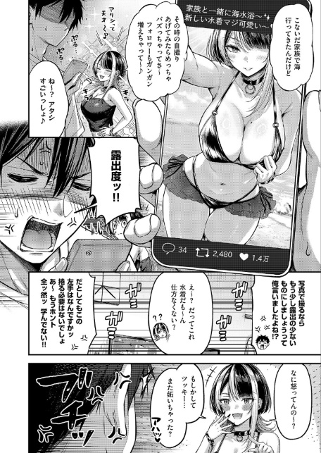 恋のランクマッチ3【単話版限定特典付き】-サンプル画像6