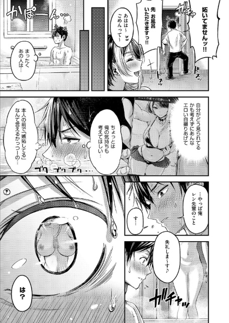恋のランクマッチ3【単話版限定特典付き】-サンプル画像7