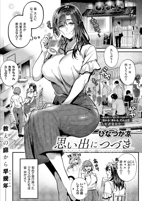 思い出につづき-サンプル画像1