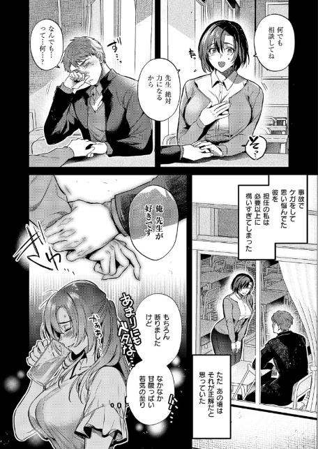 思い出につづき-サンプル画像4