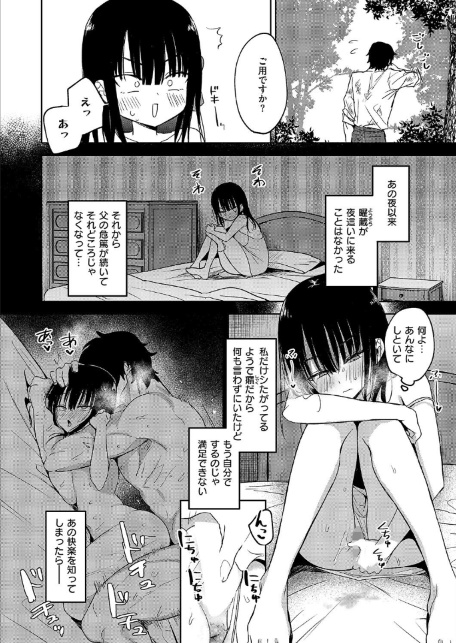 按摩師（2）-サンプル画像4