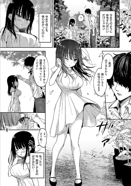 按摩師（2）-サンプル画像5