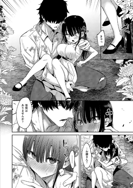 按摩師（2）-サンプル画像6