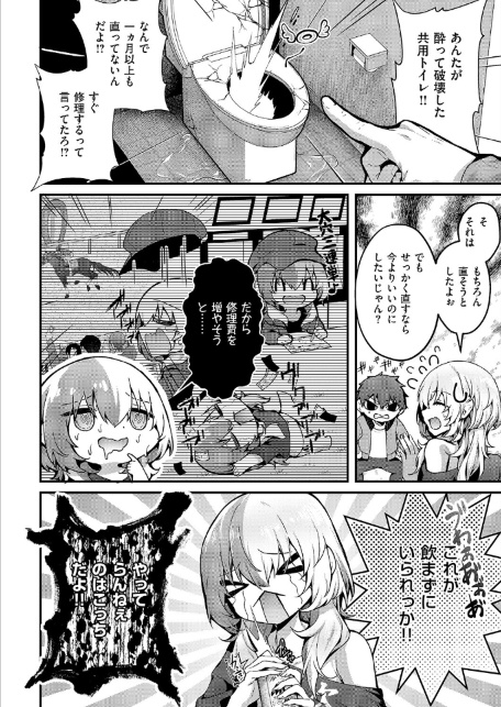 便所がないなら便女を使えばいいじゃない-サンプル画像2