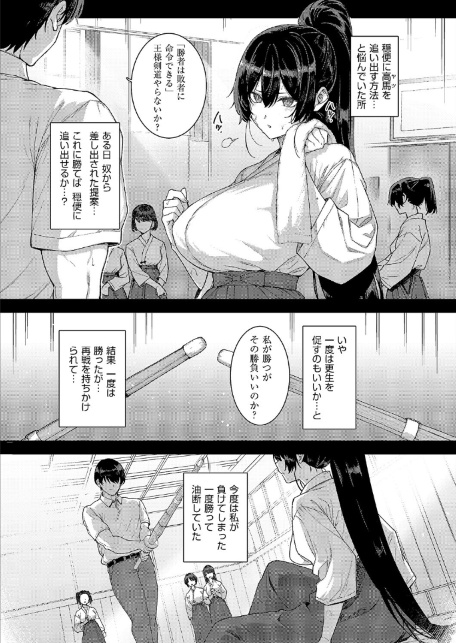 天使学園の寮姦性活（8）-サンプル画像5