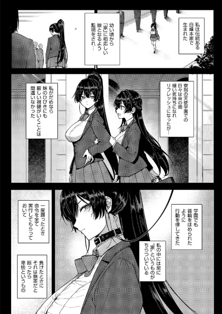 天使学園の寮姦性活（8）-サンプル画像7