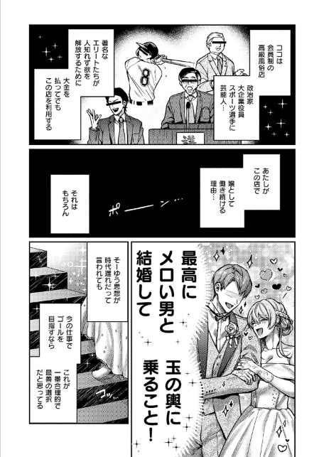 がちんこ！めろふぇっしょなる-サンプル画像2