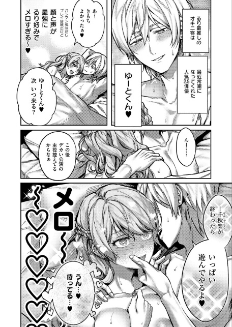 がちんこ！めろふぇっしょなる-サンプル画像4