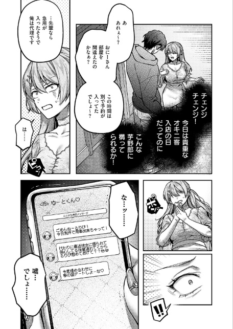 がちんこ！めろふぇっしょなる-サンプル画像7