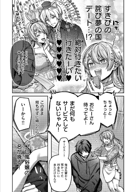 がちんこ！めろふぇっしょなる-サンプル画像8