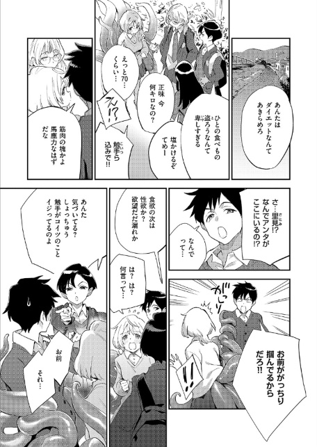 みすずちゃんの触手-サンプル画像5